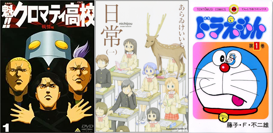Japanese Comedy Night Series: Short Gag Anime from 90s to 2010s - The  Encorepreneur Cafe